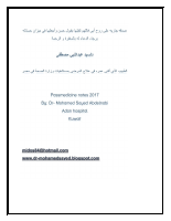passmedicine notes 2017 with key points.pdf